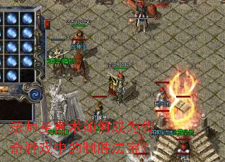 ��ʦʥ������γ�Ϊ������Ϸ�е���ʤ������