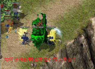 ��λ������ս�����ǿ��װ����