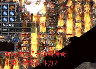 ��ο���������ѩ�����ѩ֮�ǵ�ս������