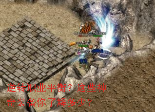 ��תְҵƽ�⣿��Щ����װ�����˽���٣�