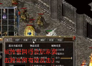 被传奇同行会玩家袭击后如何有效反击? 被传奇同行会玩家袭击后如何有效反击?