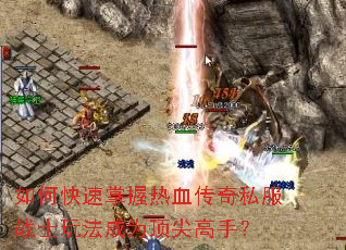 ��ο���������Ѫ����˽��սʿ�淨��Ϊ������֣�