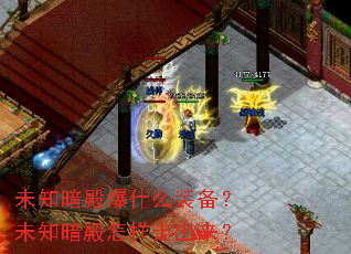 δ֪���ʲôװ����δ֪���������߳�����