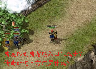 ħ���뵽ħ���������ô�ߣ�����sf���뷽����ʲô��