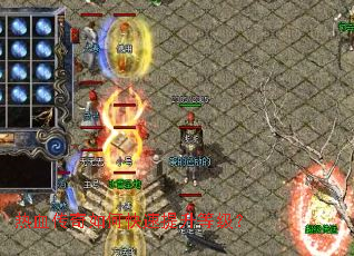 热血传奇如何快速提升等级? 热血传奇如何快速提升等级?