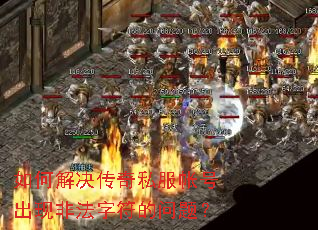 ��ν������˽���ʺų��ַǷ��ַ������⣿