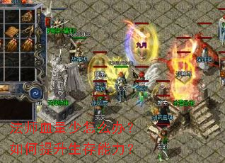 ��ʦѪ������ô�죿�����������������