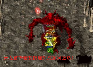 天龙首饰套装防爆加成如何激活? 天龙首饰套装防爆加成如何激活?