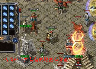 ����PK����װ���ĵ�ͼ����Щ��