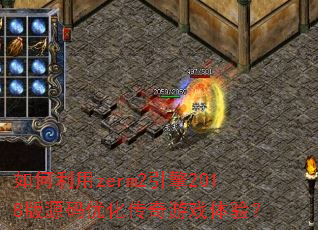 �������zerm2����2018��Դ���Ż�������Ϸ���飿