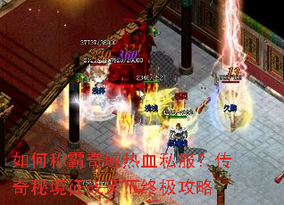 ��γư�������Ѫ˽���������ؾ���ս�����ռ�����