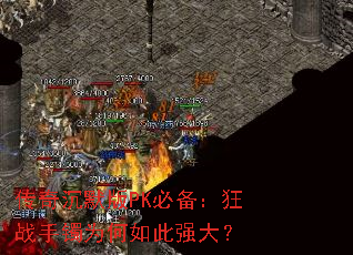 �����Ĭ��PK�ر�����ս����Ϊ�����ǿ��