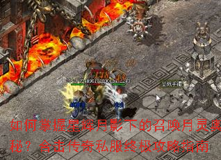 ��������ǻ���Ӱ�µ��ٻ�������أ��ϻ�����˽���ռ�����ָ��