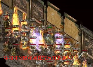 冰咆哮的隐藏属性究竟有多强大? 冰咆哮的隐藏属性究竟有多强大?