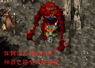 如何成为撼世战神?神器之路全攻略揭秘 如何成为撼世战神?神器之路全攻略揭秘