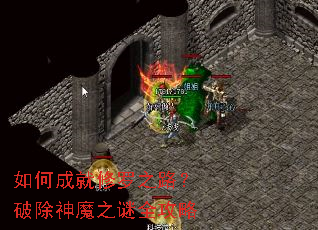 ��γɾ�����֮·���Ƴ���ħ֮��ȫ����