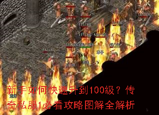 ������ο�������100��������˽��1�ؿ�����ͼ��ȫ����