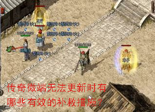 ����΢���޷�����ʱ����Щ��Ч�Ĳ��ȴ�ʩ��