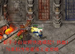 ����С����ο���������Ѫ1.76����������ǿ���߹���