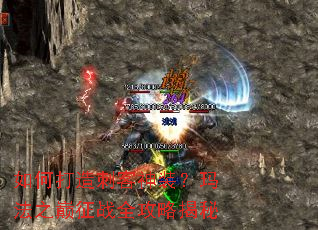 ��δ���̿���װ���귨֮����սȫ���Խ���