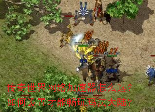 �������������������ôѡ��������ò��ܳ����귨��½��