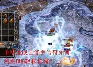 ��ְҵսʿ���޴����������BUG���ɳưԣ�