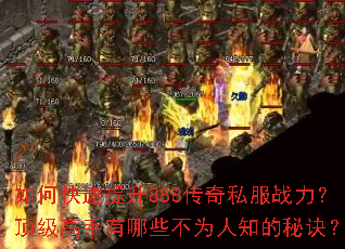 ��ο�������888����˽��ս����������������Щ��Ϊ��֪���ؾ���