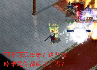 ��ǧ���洫�棿��Щ���������㶼�������