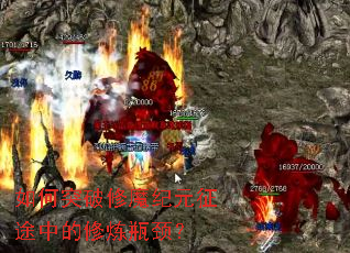 ���ͻ����ħ��Ԫ��;�е�����ƿ����