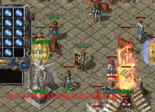 如何快速获取法神系列顶级装备? 如何快速获取法神系列顶级装备?