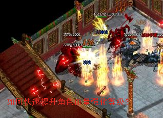 如何快速提升角色血量强化等级? 如何快速提升角色血量强化等级?