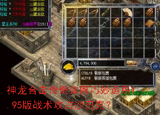 �����ϻ����������������1.95��ս����ռɳ�Ϳˣ�