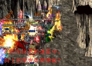 �ڰ����ȶ��������У���ʿ���ٹ�������ͣ�