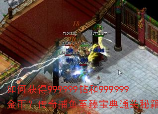 如何获得999999钻和999999金币?传奇捕鱼至臻宝典通关秘籍大揭秘 如何获得999999钻和999999金币?传奇捕鱼至臻宝典通关秘籍大揭秘