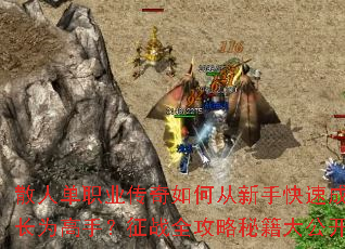 ɢ�˵�ְҵ������δ����ֿ��ٳɳ�Ϊ���֣���սȫ�����ؼ��󹫿�