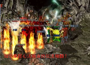 如何掌握心法融合的玩法精髓? 如何掌握心法融合的玩法精髓?