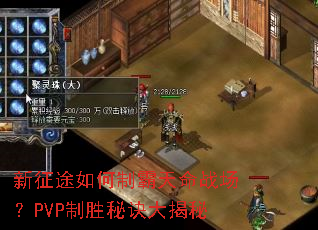 ����;����ư�����ս����PVP��ʤ�ؾ������