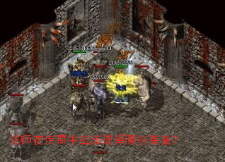 ��ʦ�ڴ�����Ӧ��ѡ����Щװ����