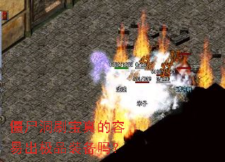 ��ʬ��ˢ��������׳���Ʒװ����