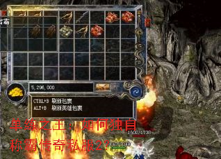 单练之王:如何独自称霸传奇私服2? 单练之王:如何独自称霸传奇私服2?