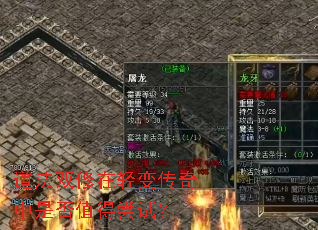 ����˫������䴫�����Ƿ�ֵ�ó��ԣ�