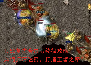 1.80���źϻ����ռ����ԣ����ɨ����������������֮·��