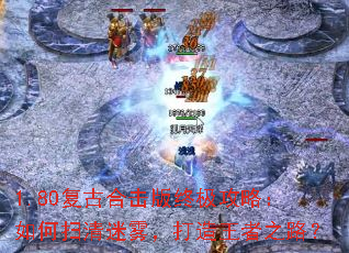 1.80���źϻ����ռ����ԣ����ɨ����������������֮·��