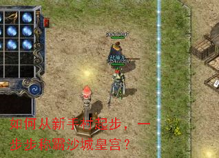 ��δ����ִ��𲽣�һ�����ư�ɳ�ǻʹ���