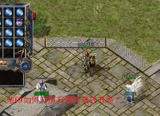 ��ʦ�������ʯĹ���Ч������