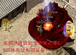 ��ο����ҵ��������ر�BOSS����Чˢȡװ����