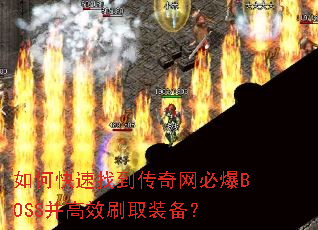 ��ο����ҵ��������ر�BOSS����Чˢȡװ����