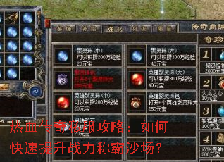 ��Ѫ����˽�����ԣ���ο�������ս���ư�ɳ����