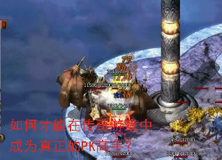 ��β����ڴ�����Ϸ�г�Ϊ������PK���֣�