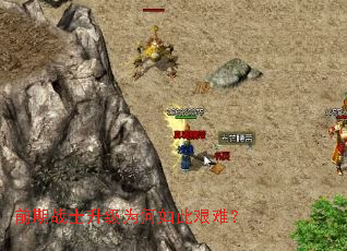 ǰ��սʿ����Ϊ����˼��ѣ�